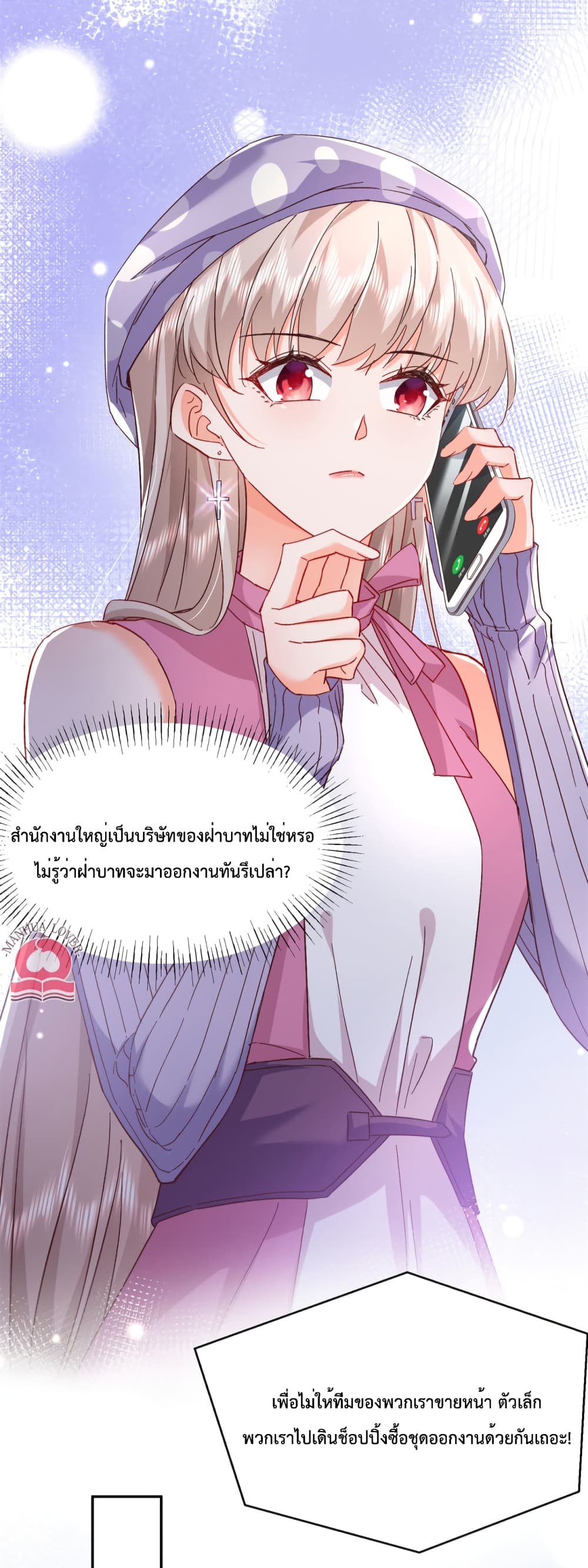 Declaration of love page 7