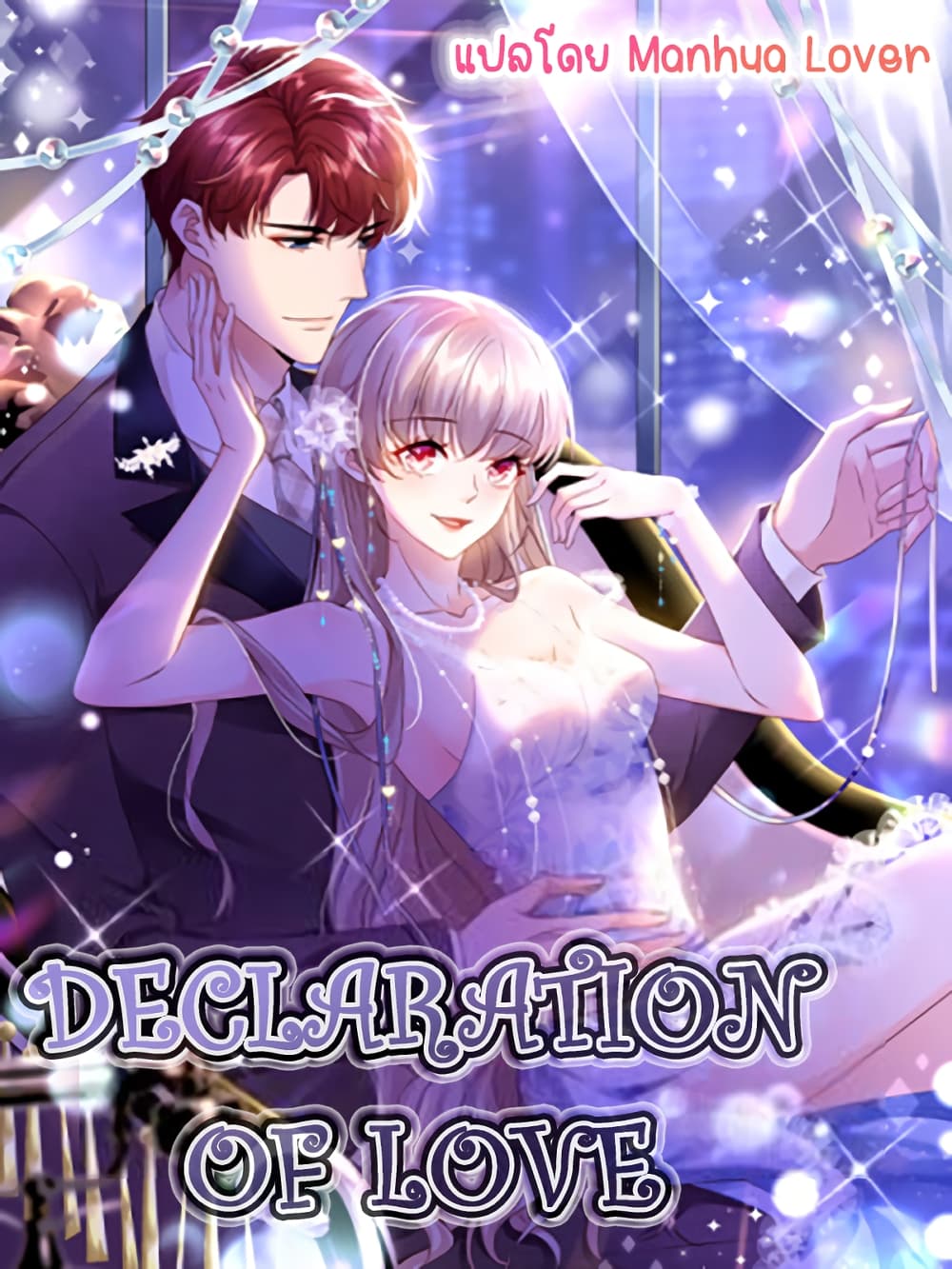 Declaration of love page 1