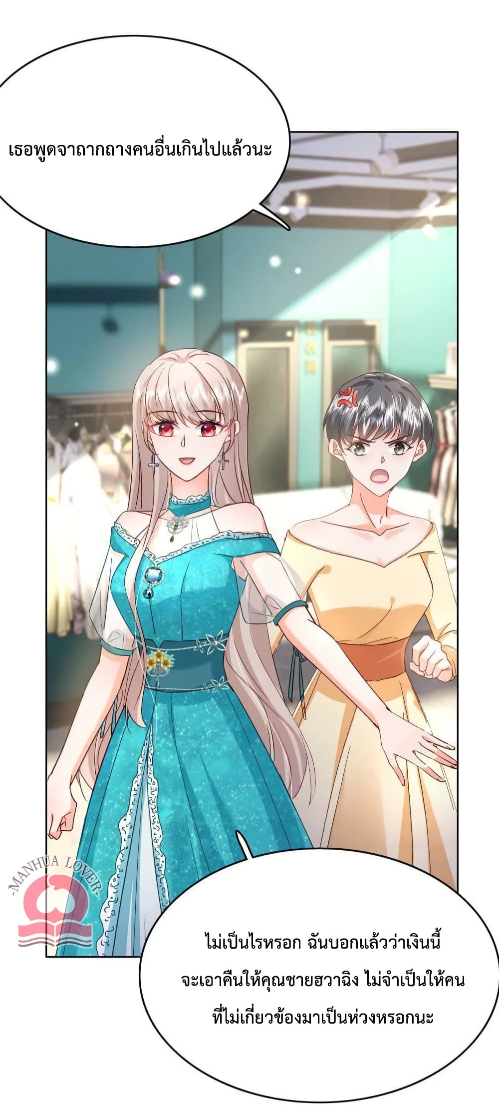 Declaration of love page 9