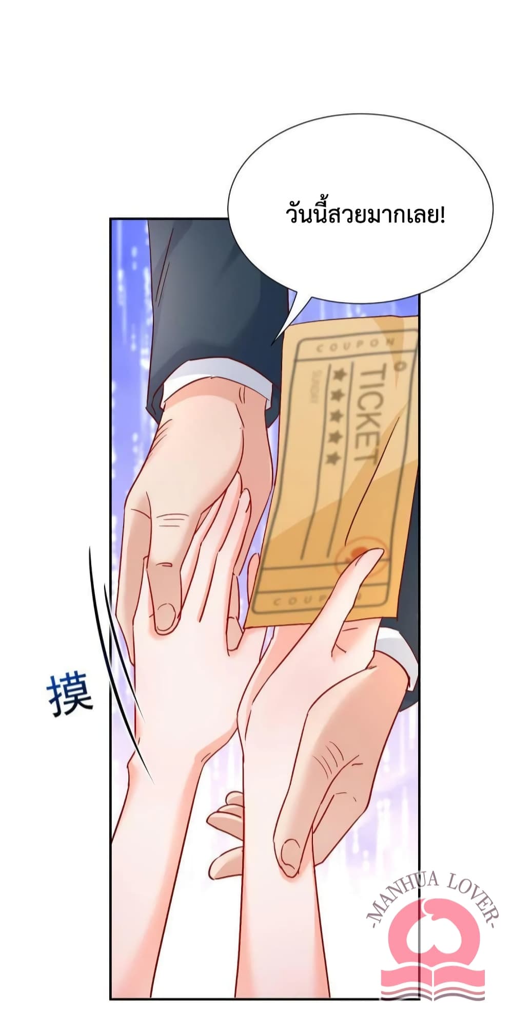 Declaration of love page 5