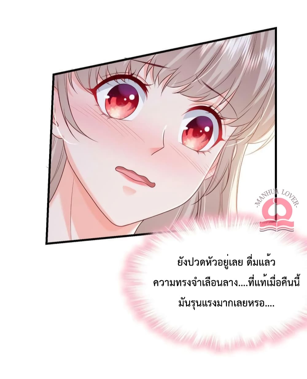 Declaration of love page 7