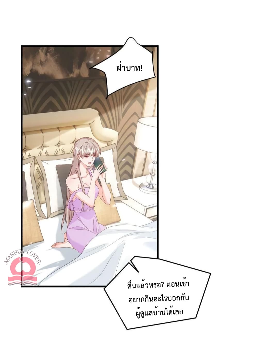 Declaration of love page 9
