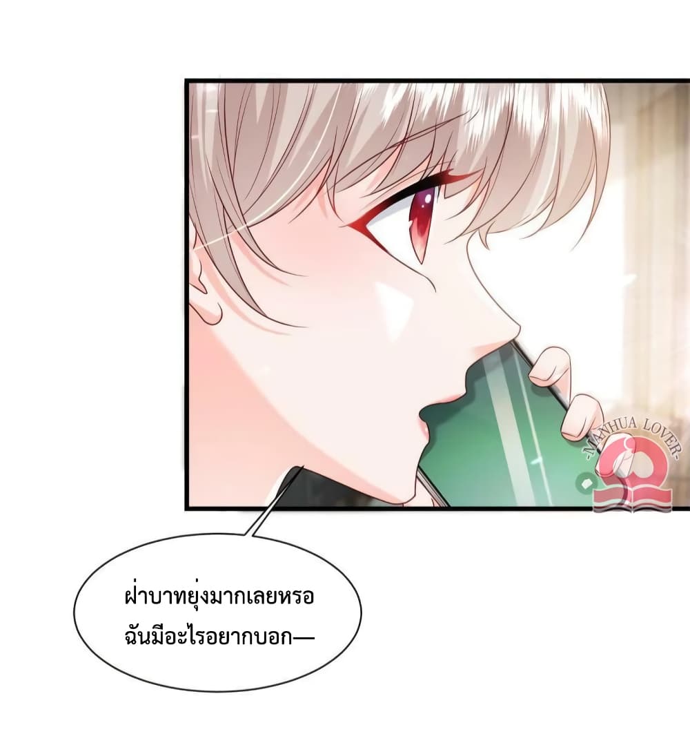 Declaration of love page 10
