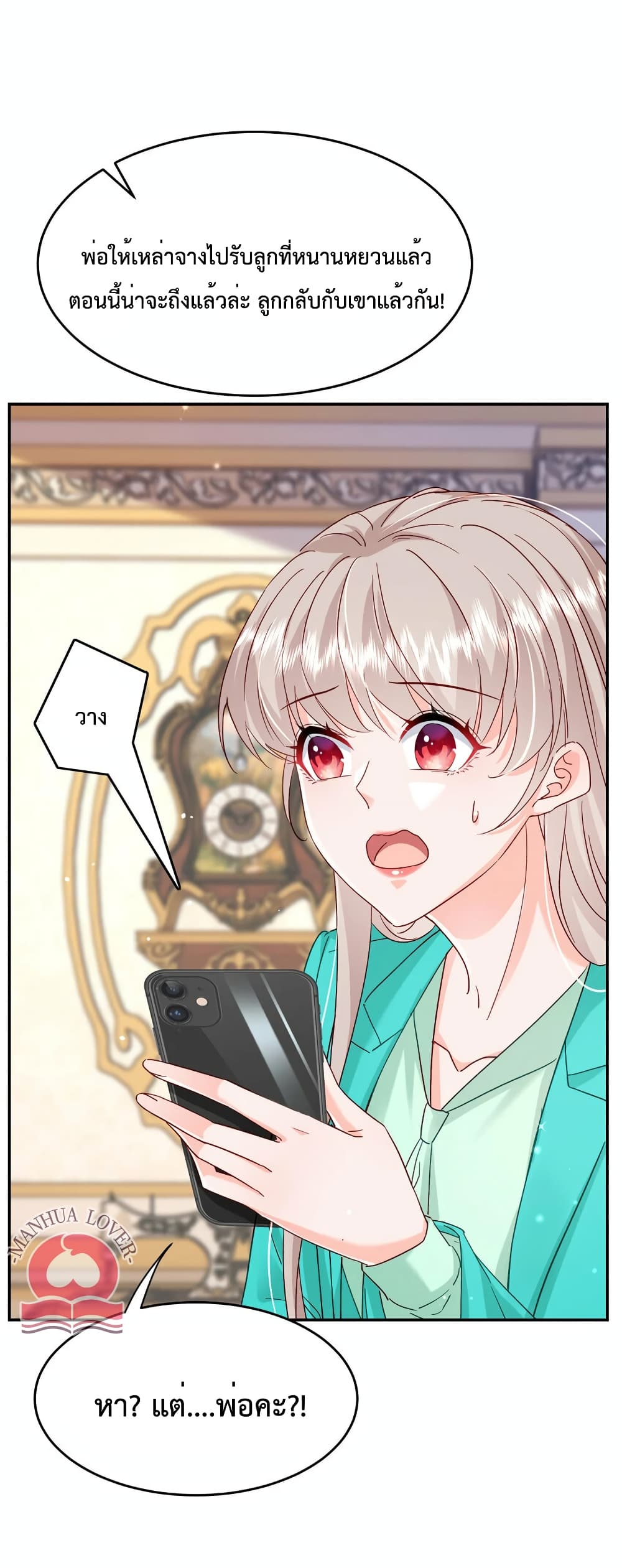 Declaration of love page 10