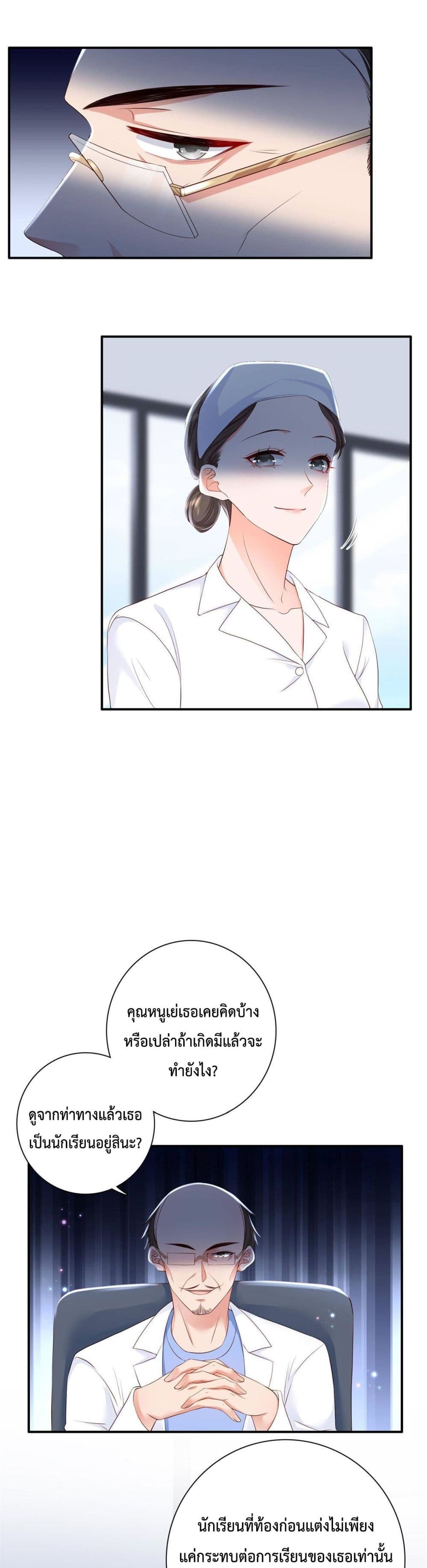 Declaration of love page 5