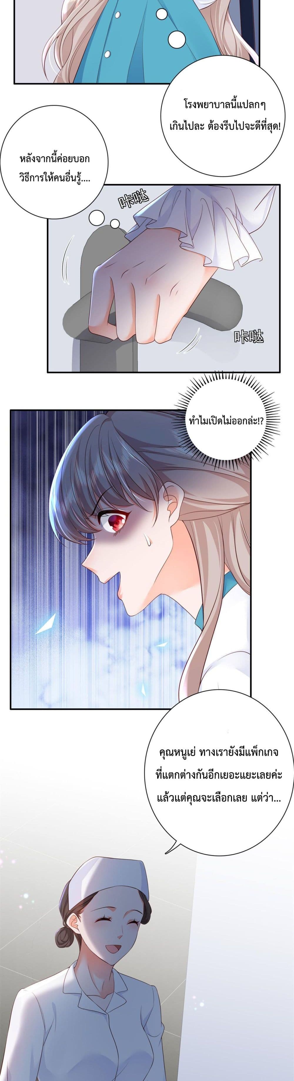 Declaration of love page 8