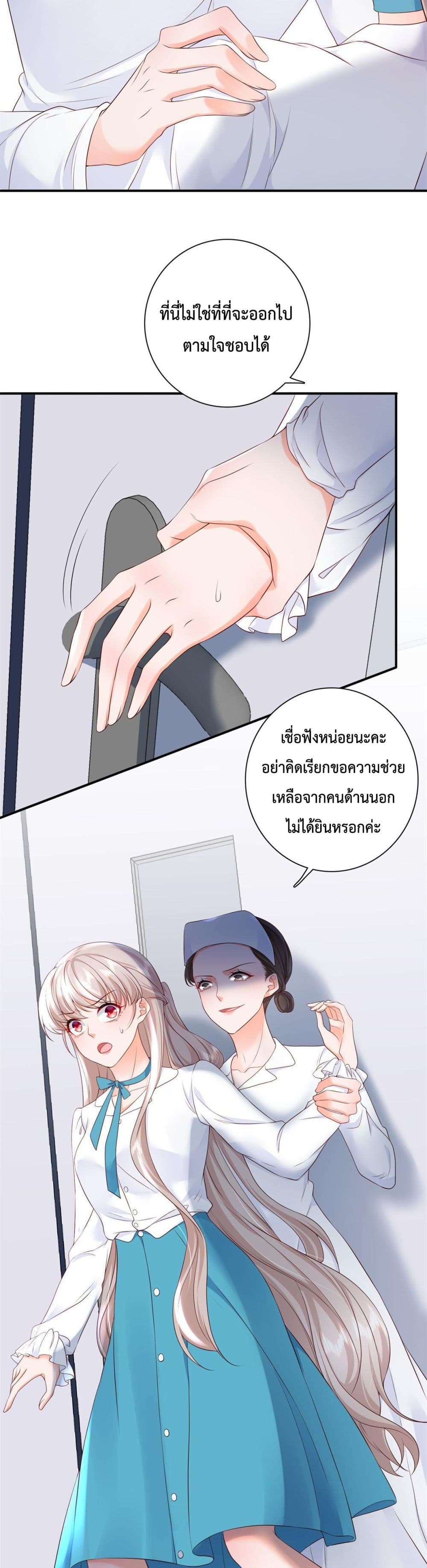 Declaration of love page 10