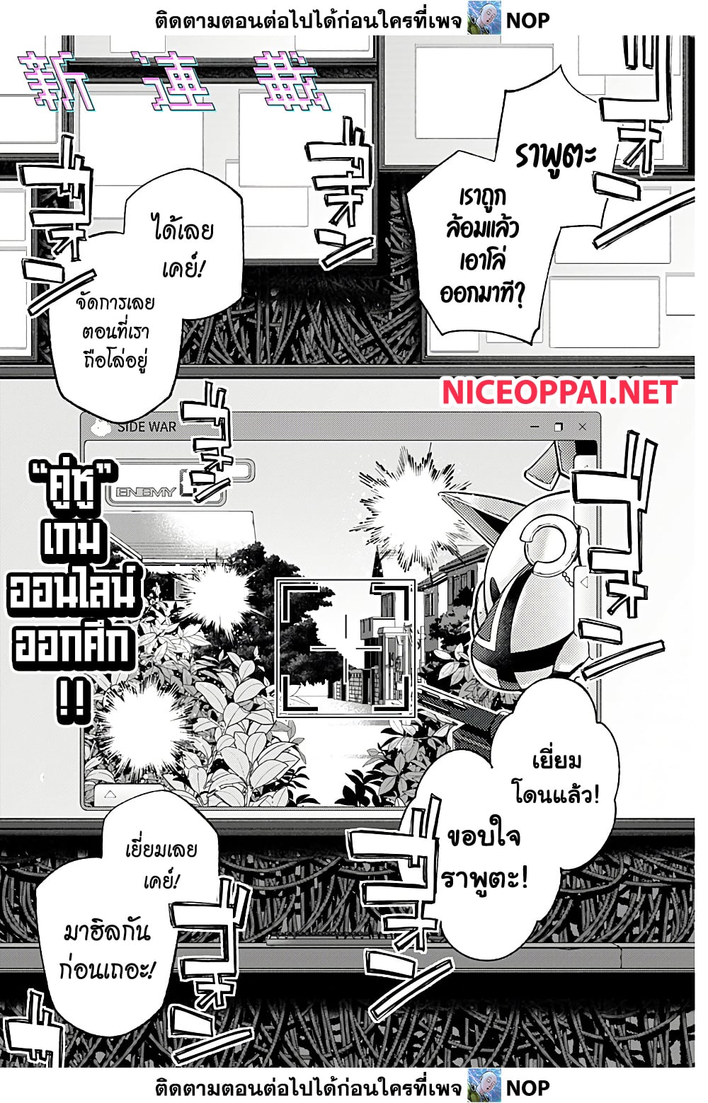 Deep Raputa page 1
