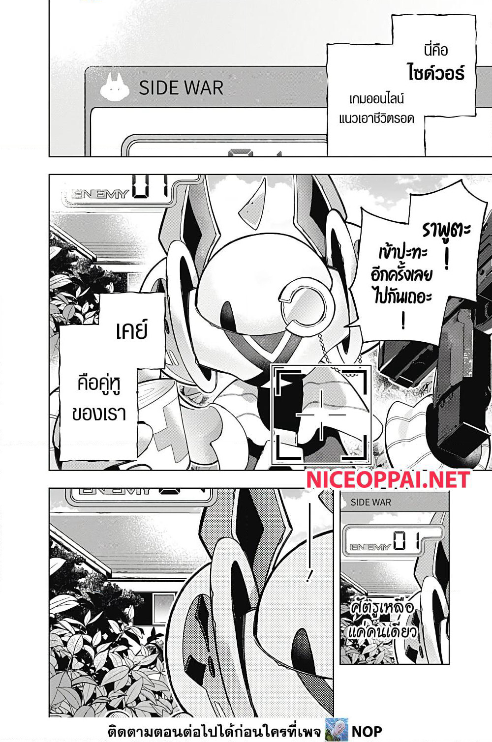 Deep Raputa page 2