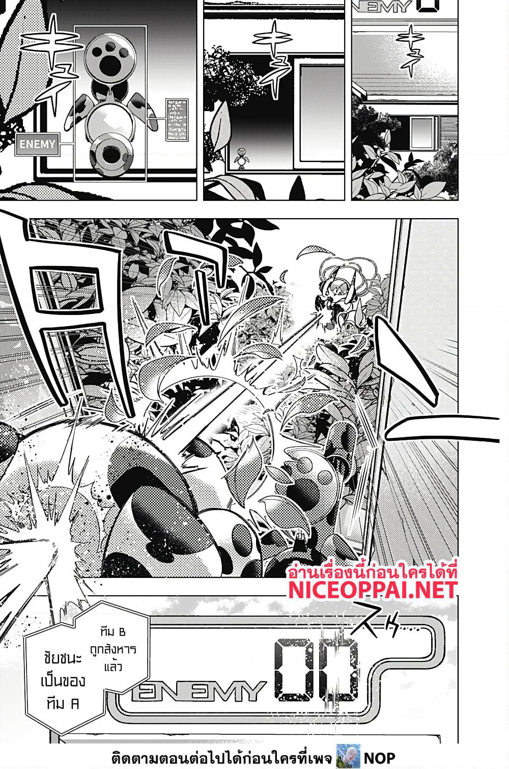Deep Raputa page 3