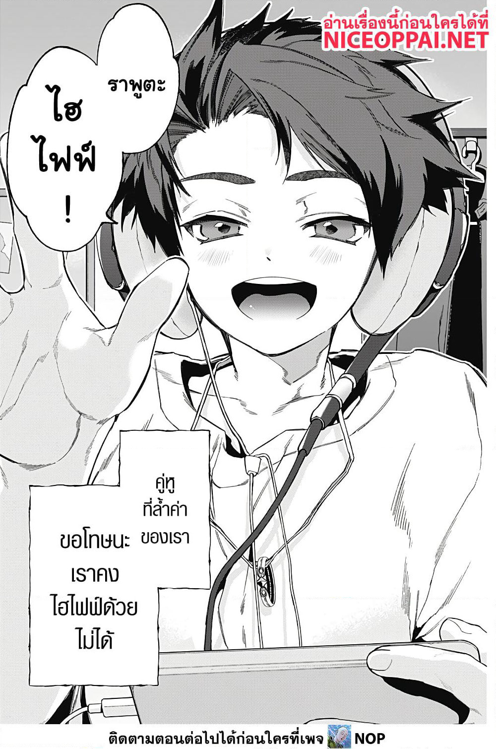 Deep Raputa page 5