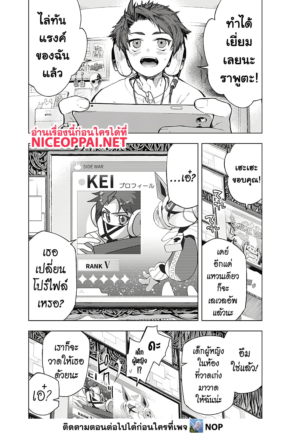 Deep Raputa page 7