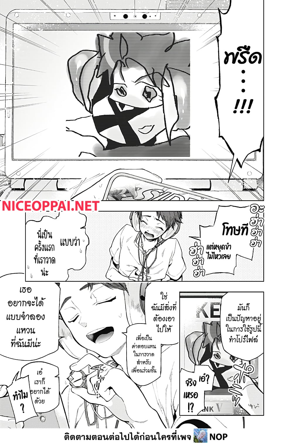 Deep Raputa page 8