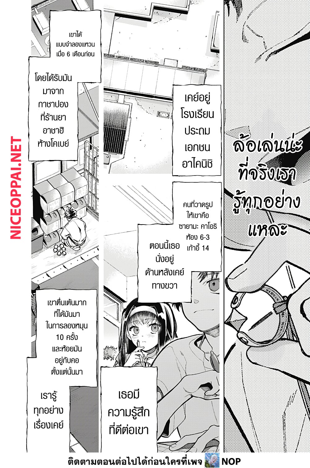 Deep Raputa page 9
