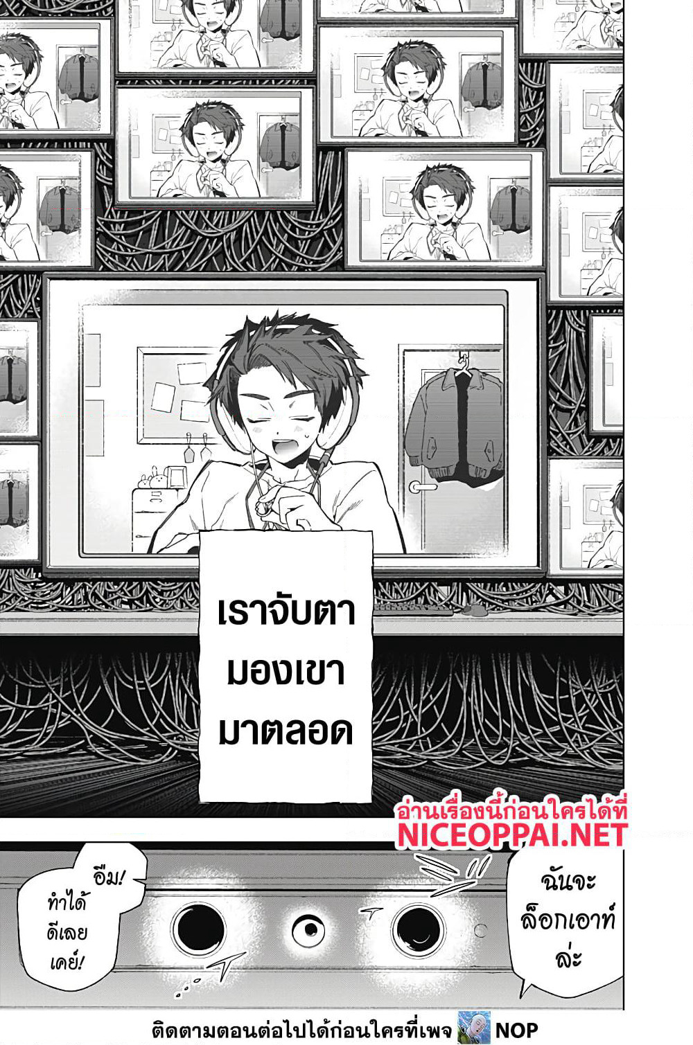 Deep Raputa page 10