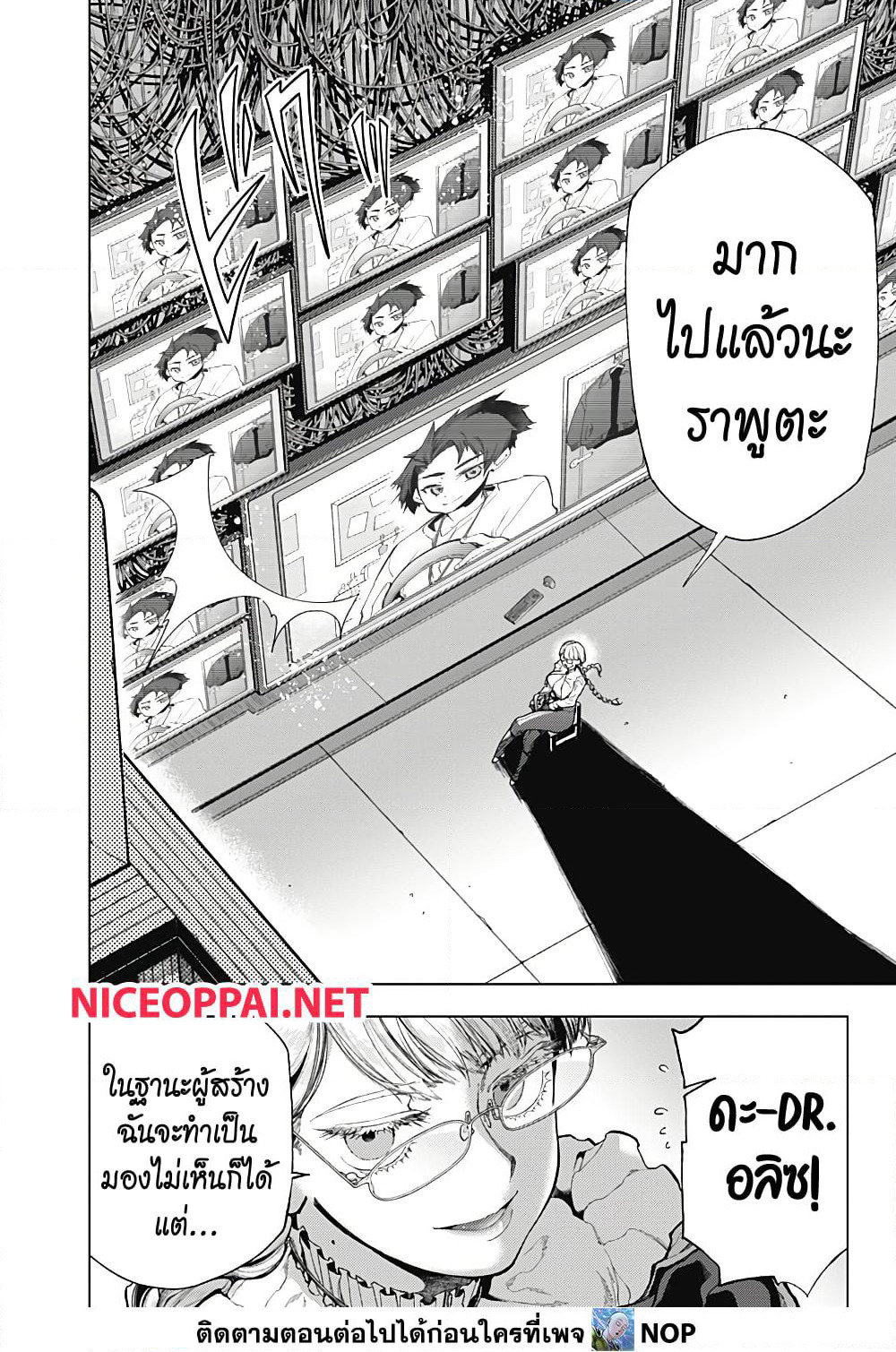 Deep Raputa page 11