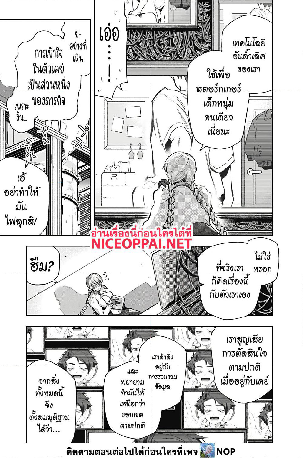 Deep Raputa page 12