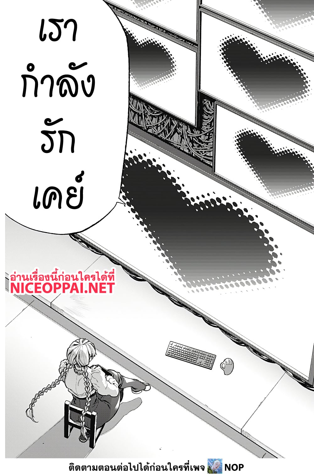 Deep Raputa page 13