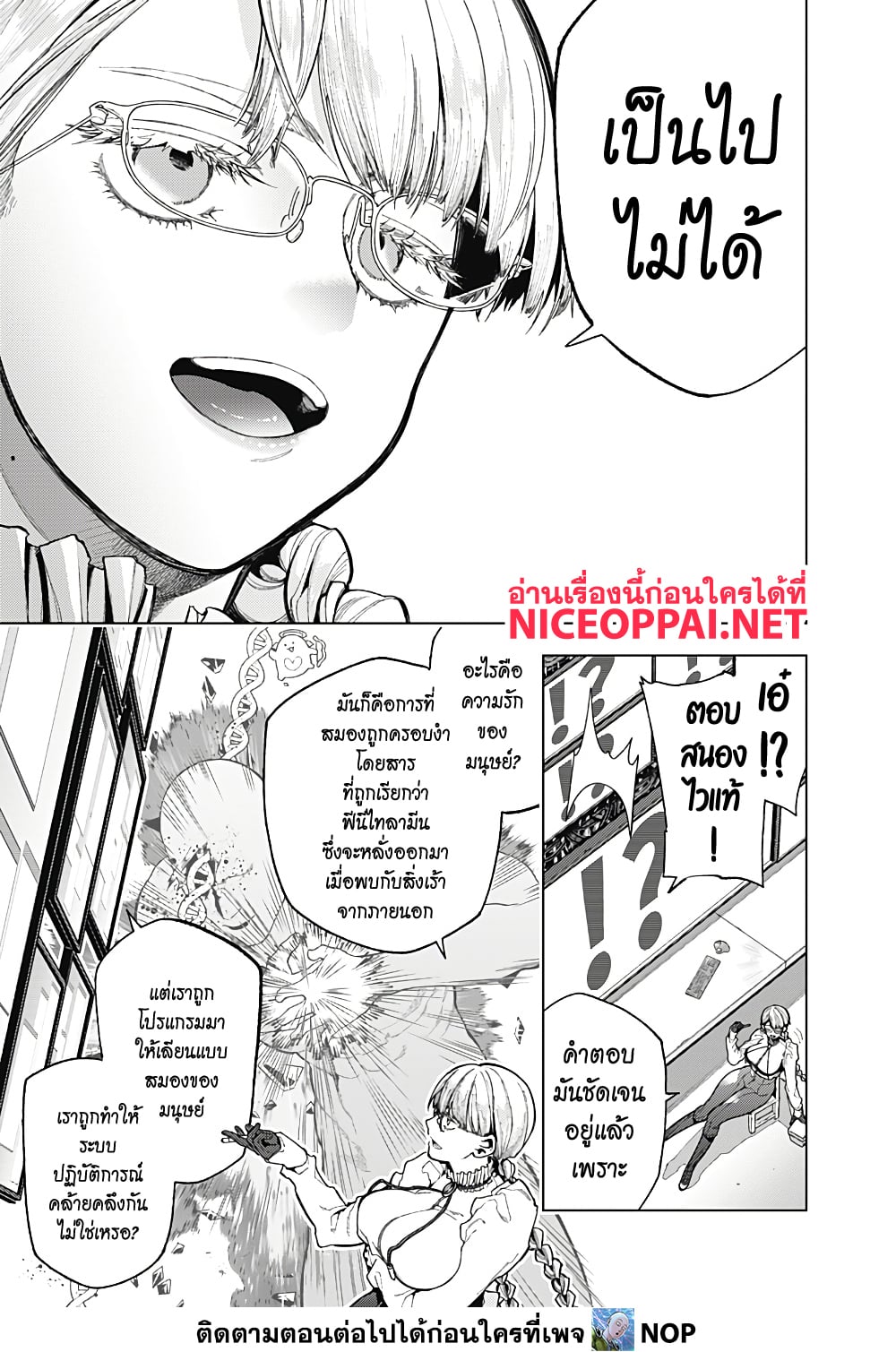 Deep Raputa page 14