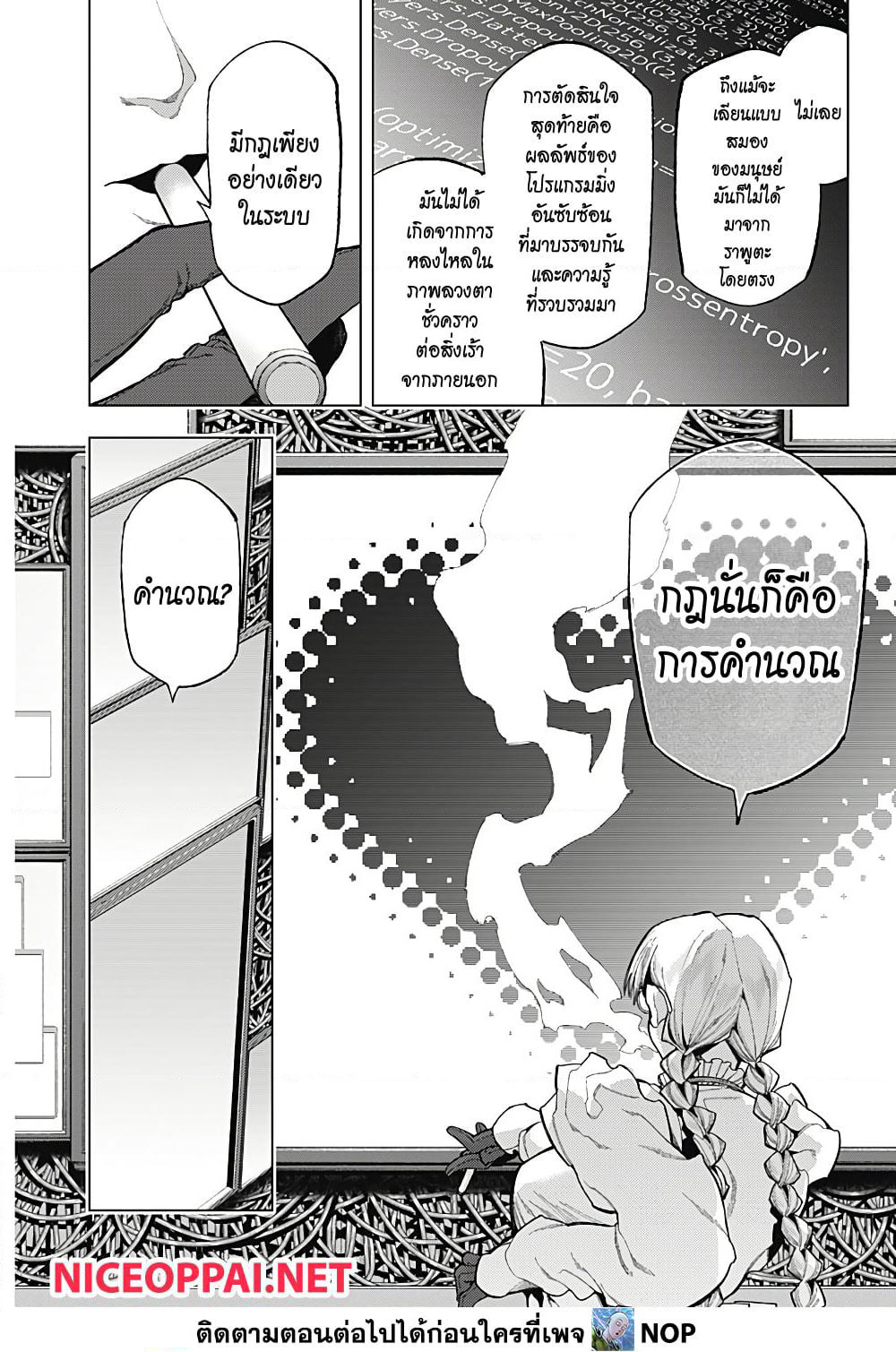 Deep Raputa page 15