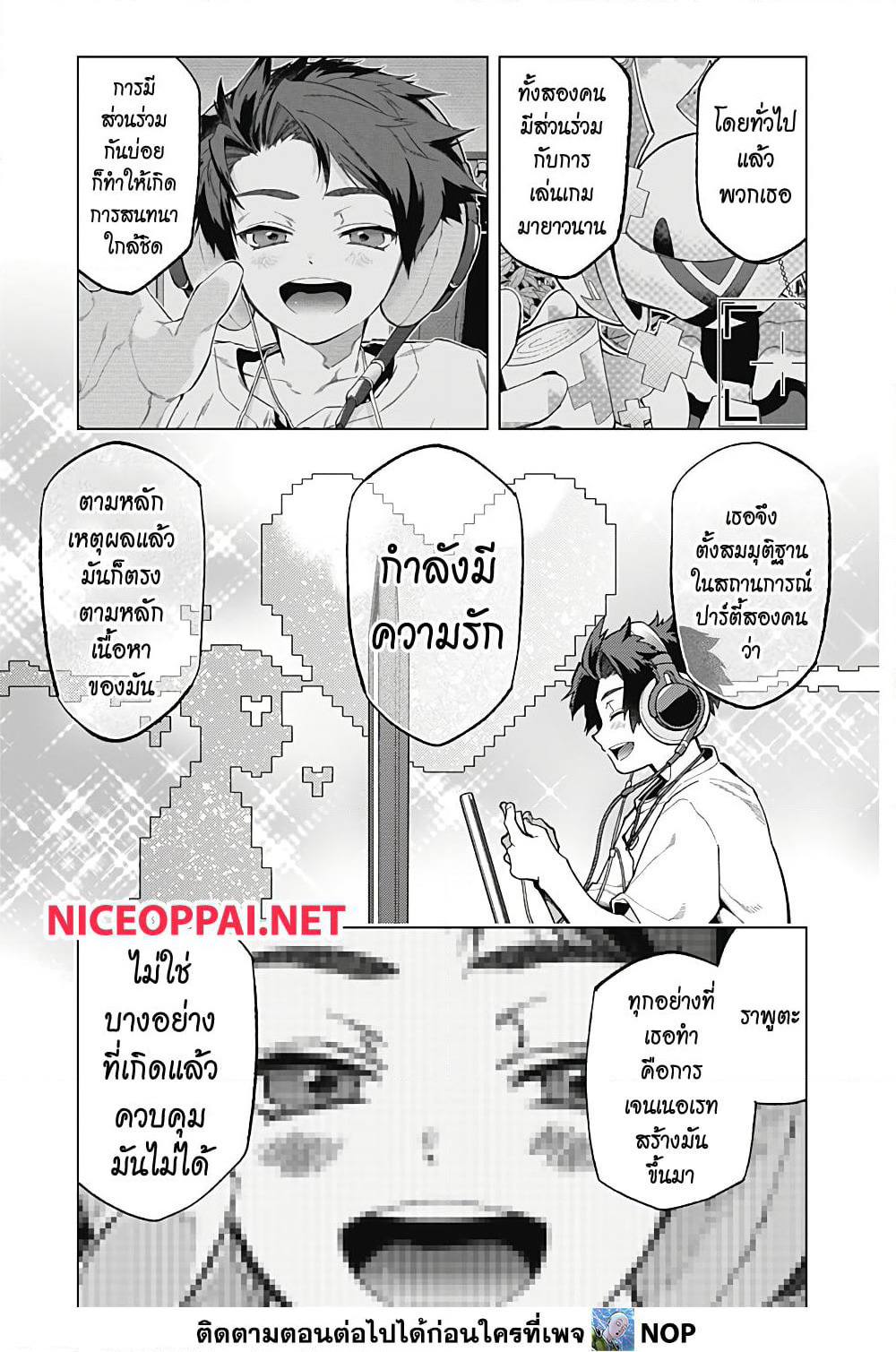 Deep Raputa page 16
