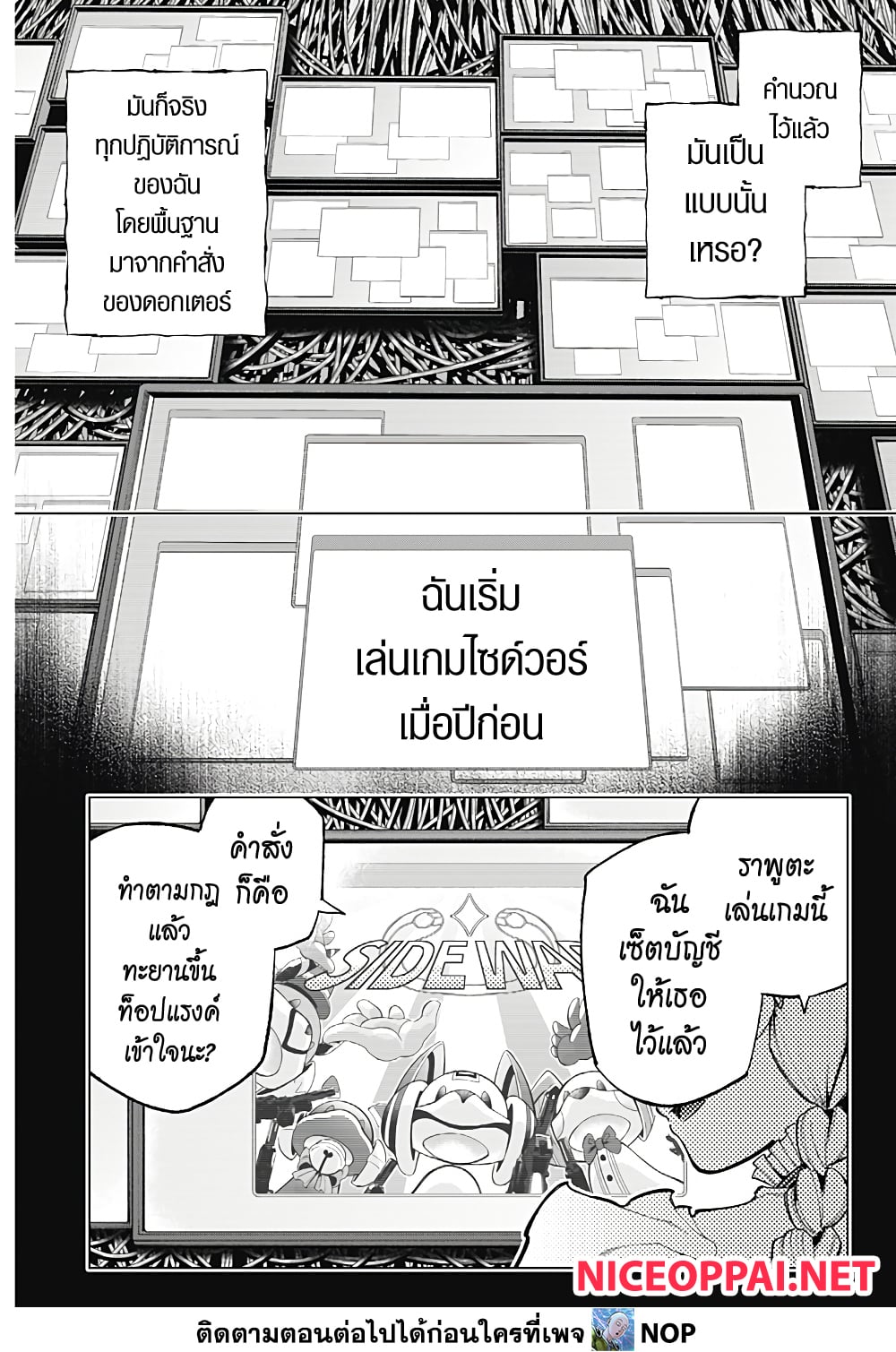 Deep Raputa page 17