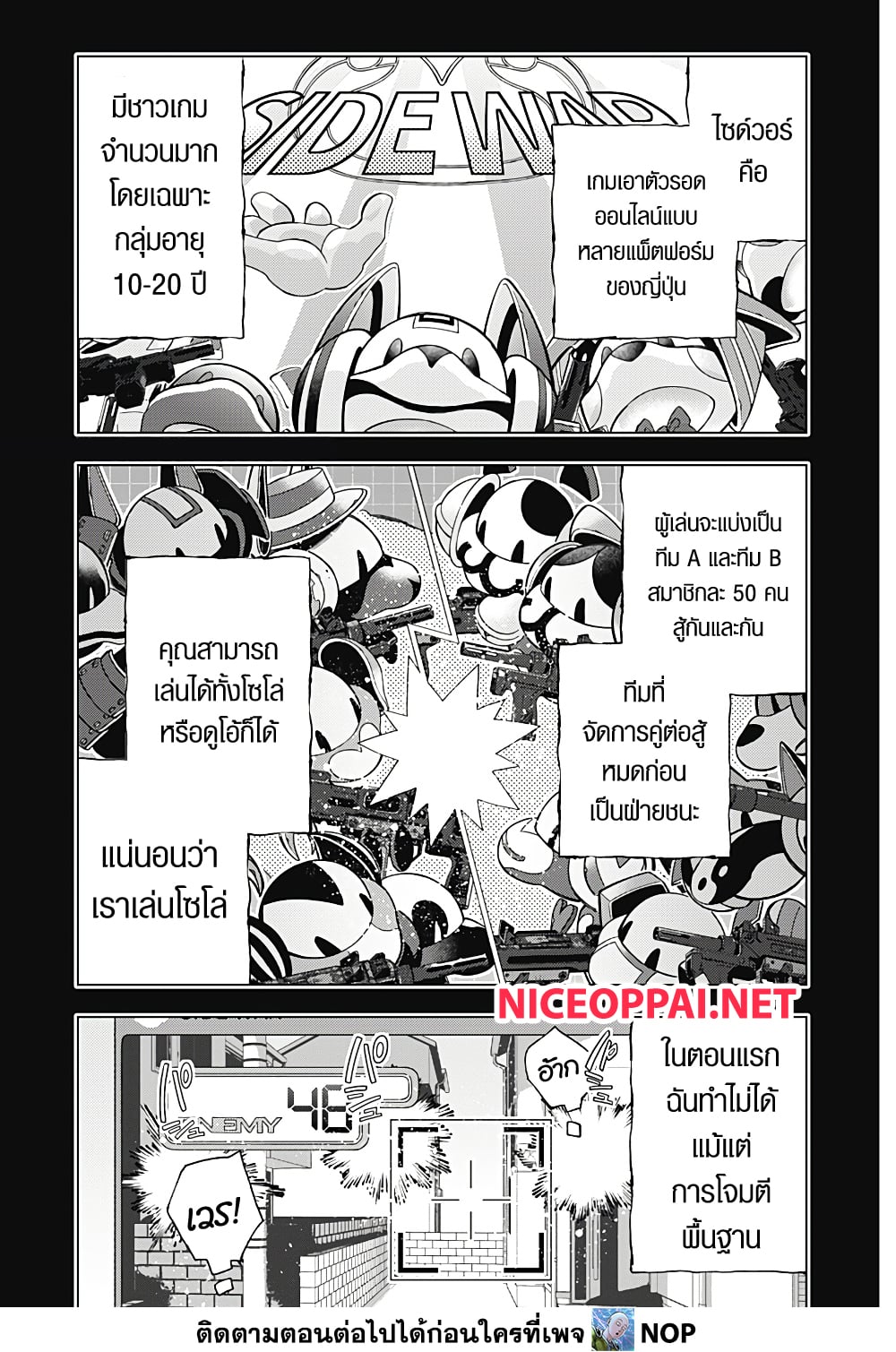Deep Raputa page 18