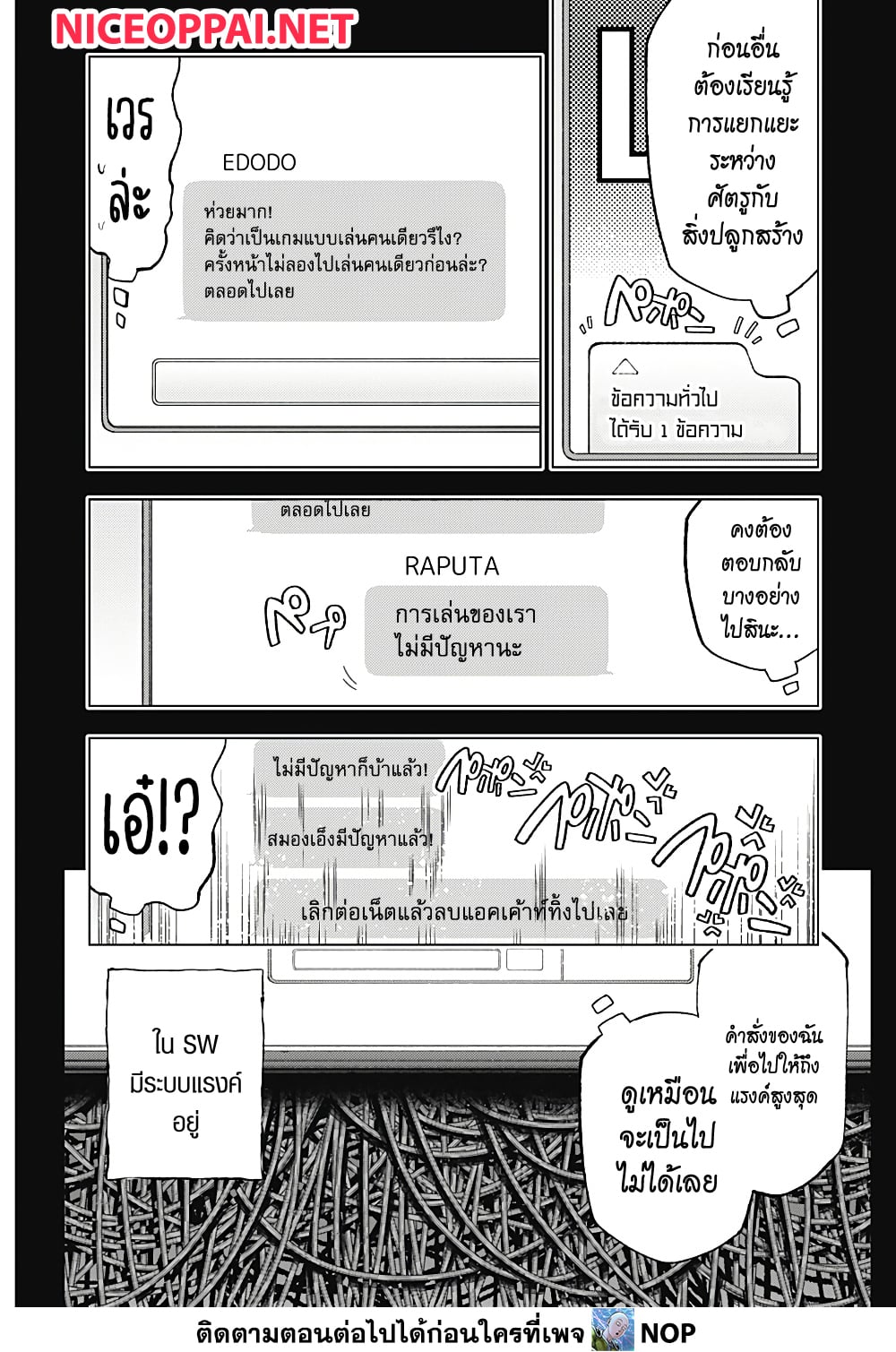 Deep Raputa page 19