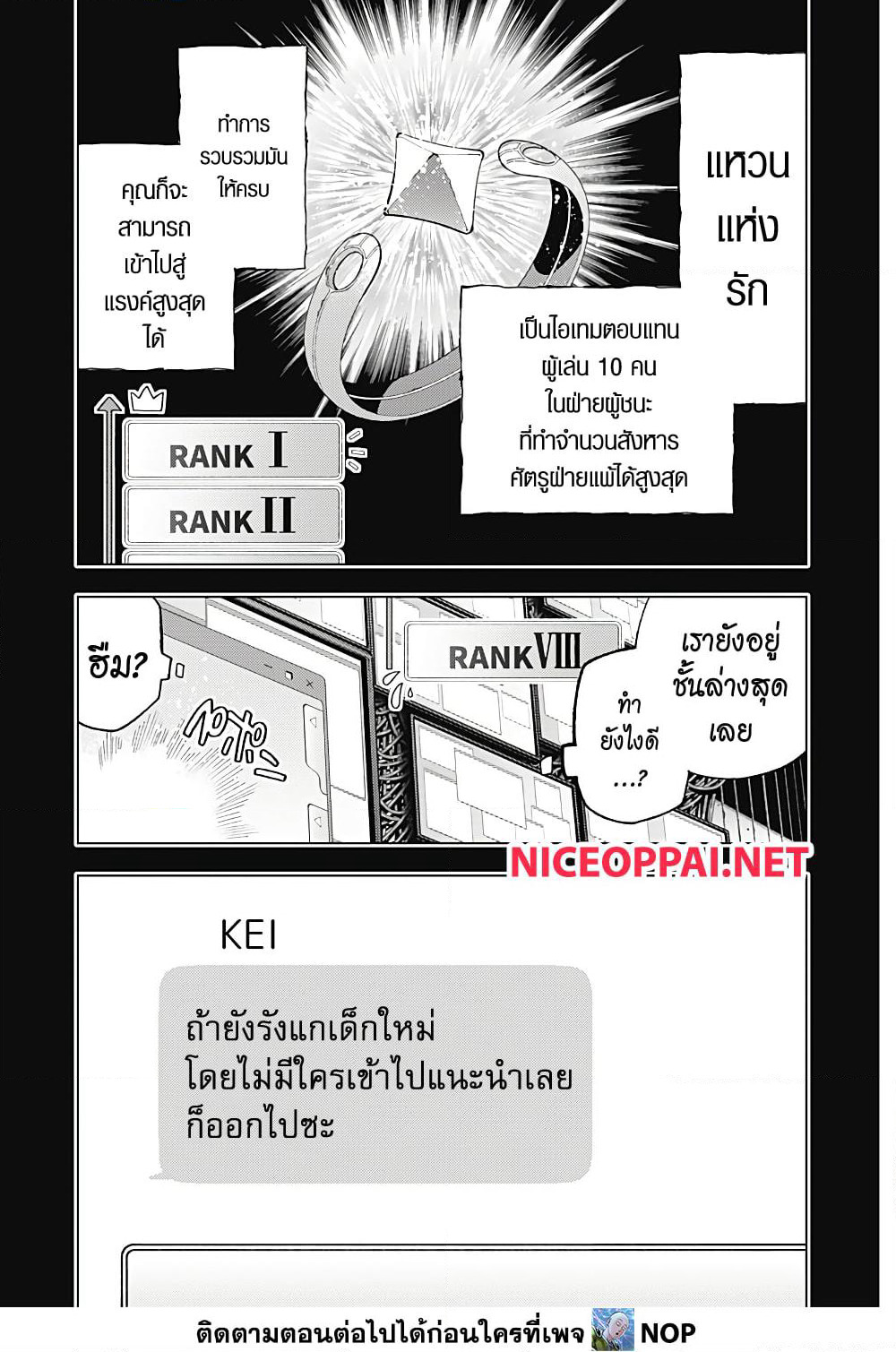 Deep Raputa page 20