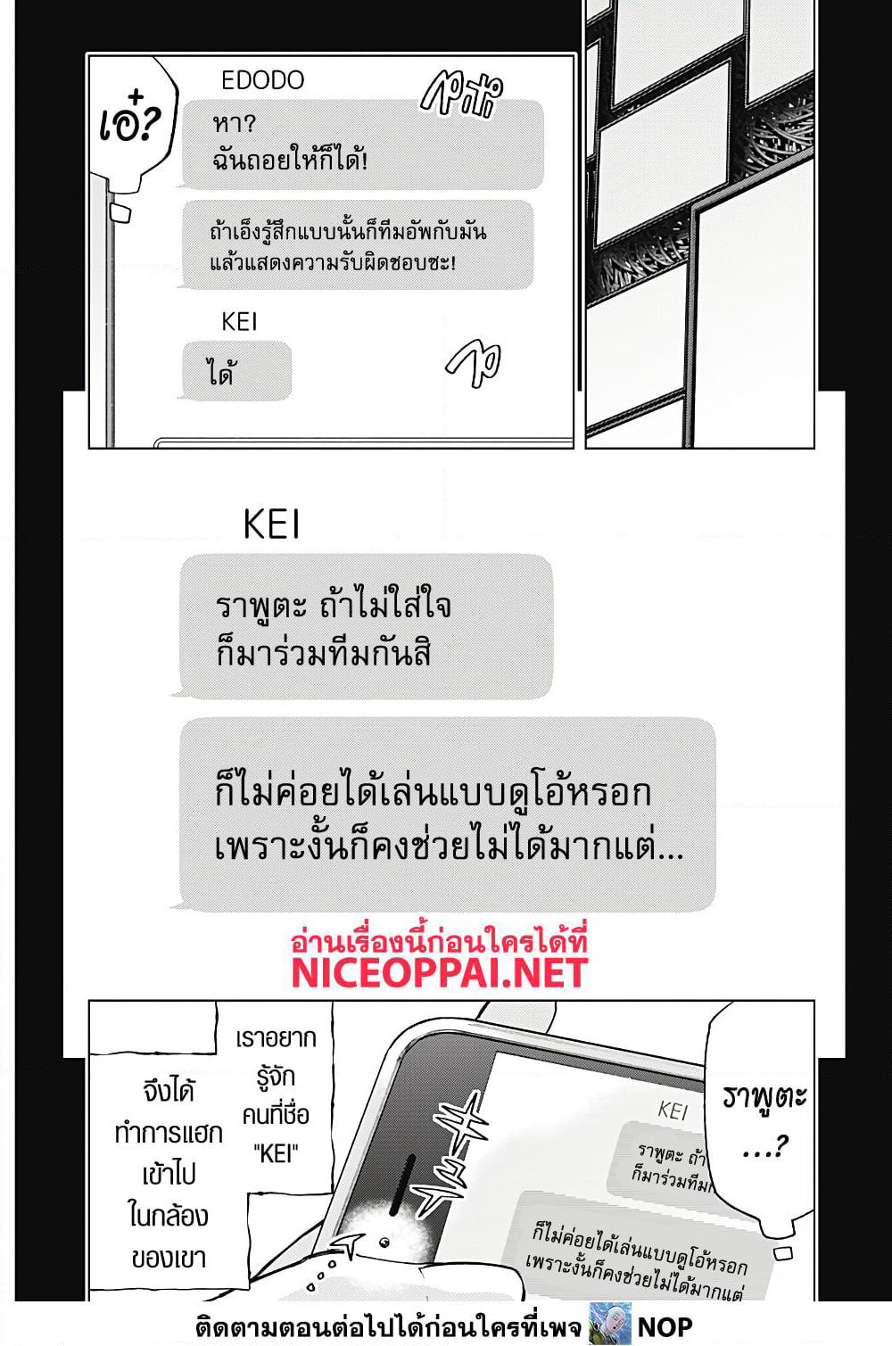 Deep Raputa page 21