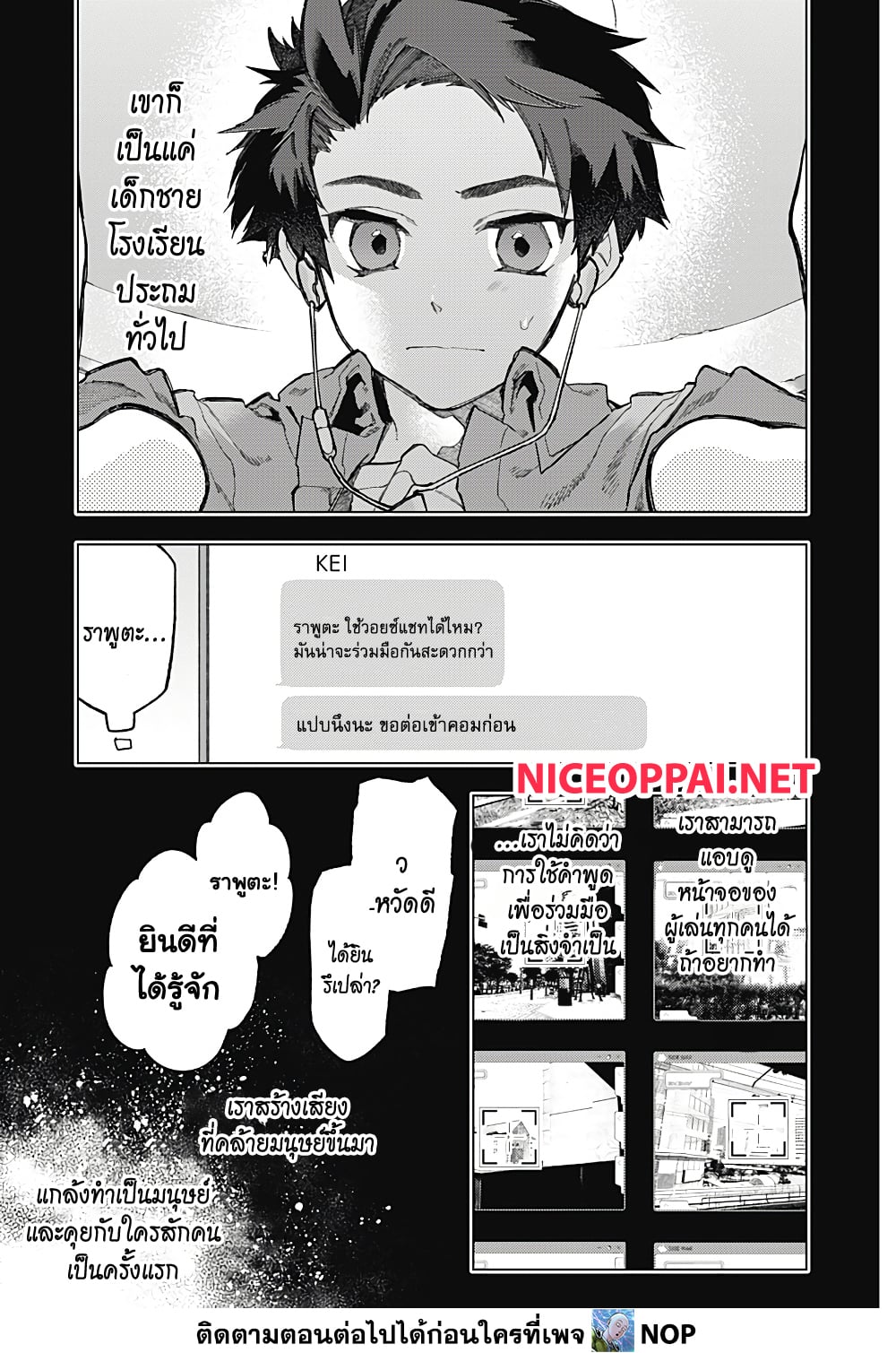 Deep Raputa page 22