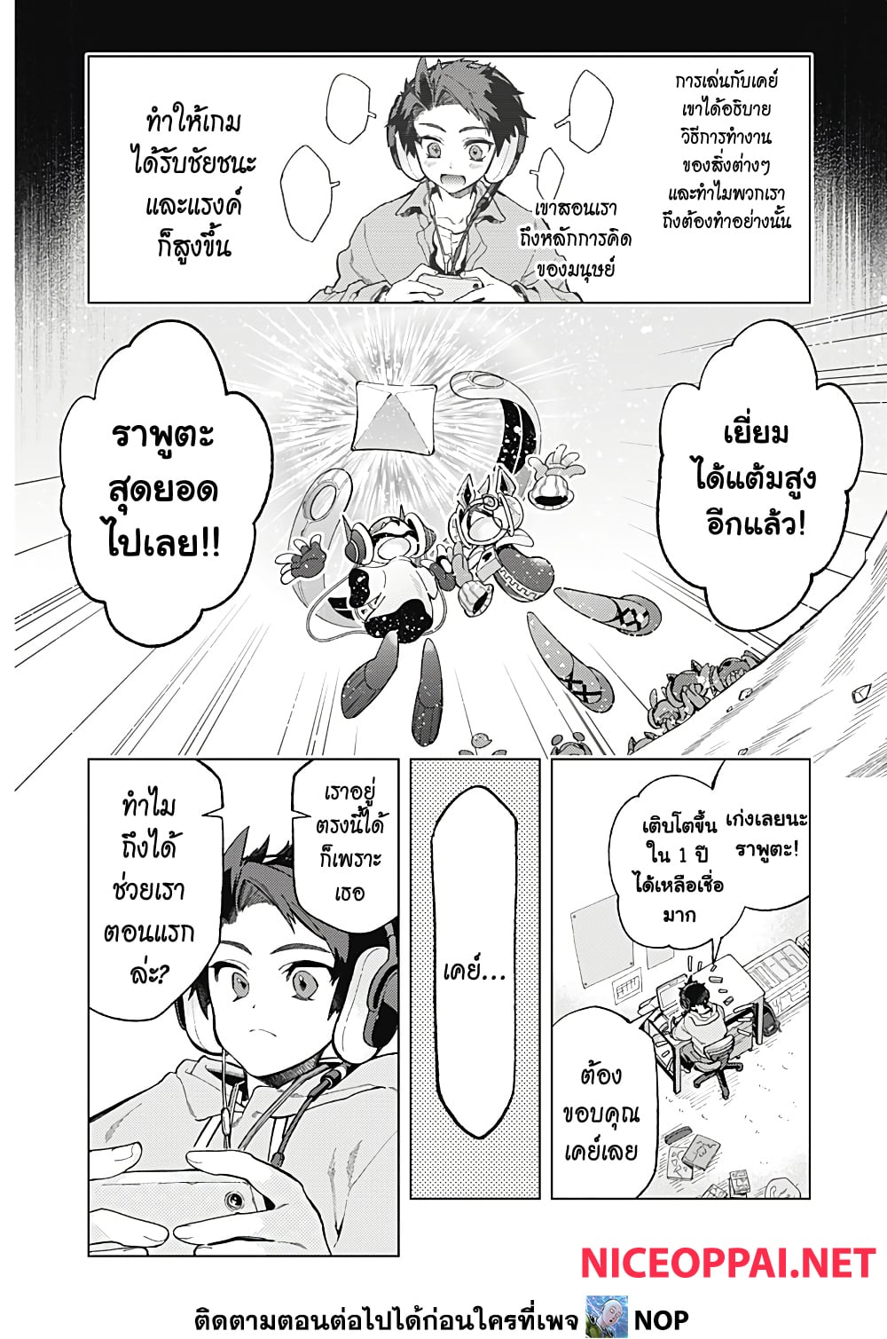 Deep Raputa page 23