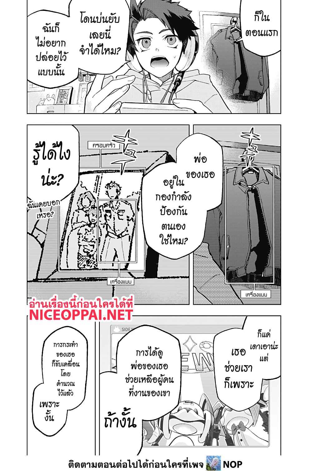 Deep Raputa page 24