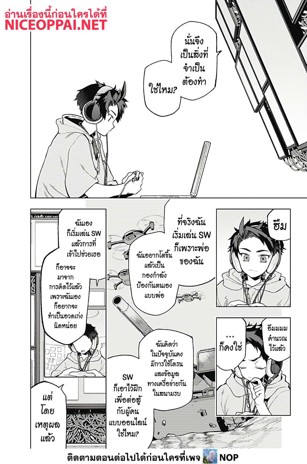 Deep Raputa page 25