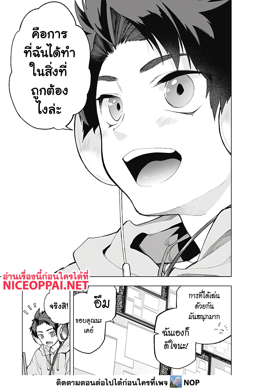 Deep Raputa page 26