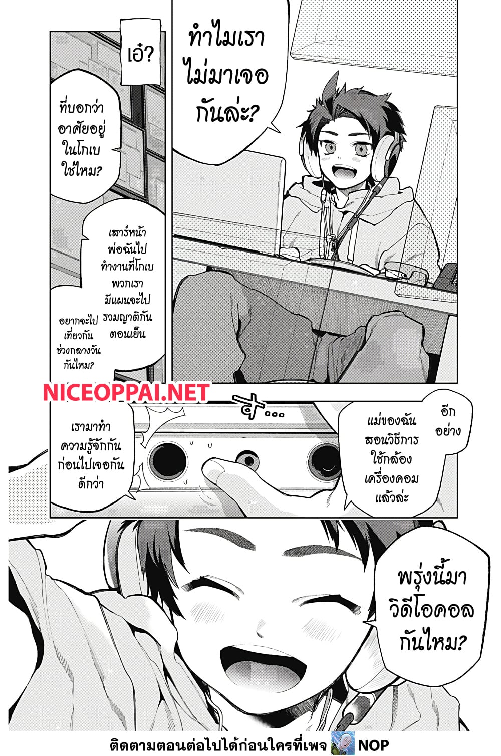 Deep Raputa page 27