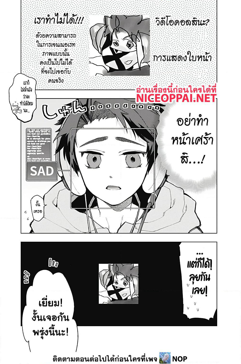 Deep Raputa page 28