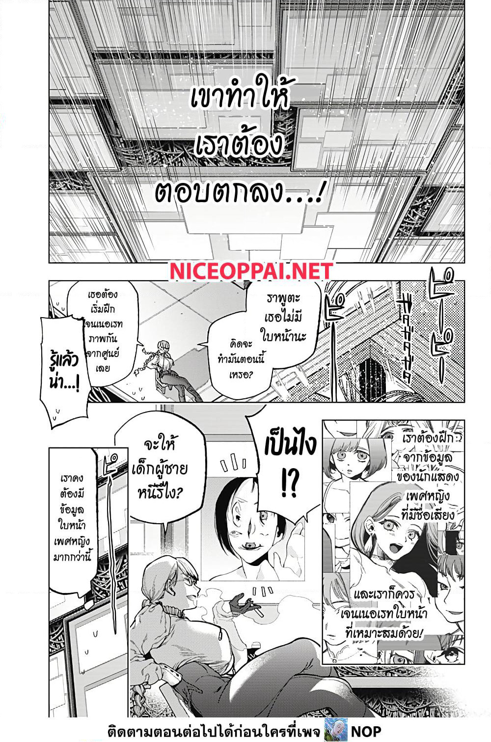 Deep Raputa page 29