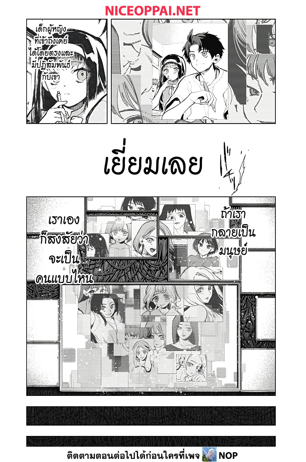 Deep Raputa page 30