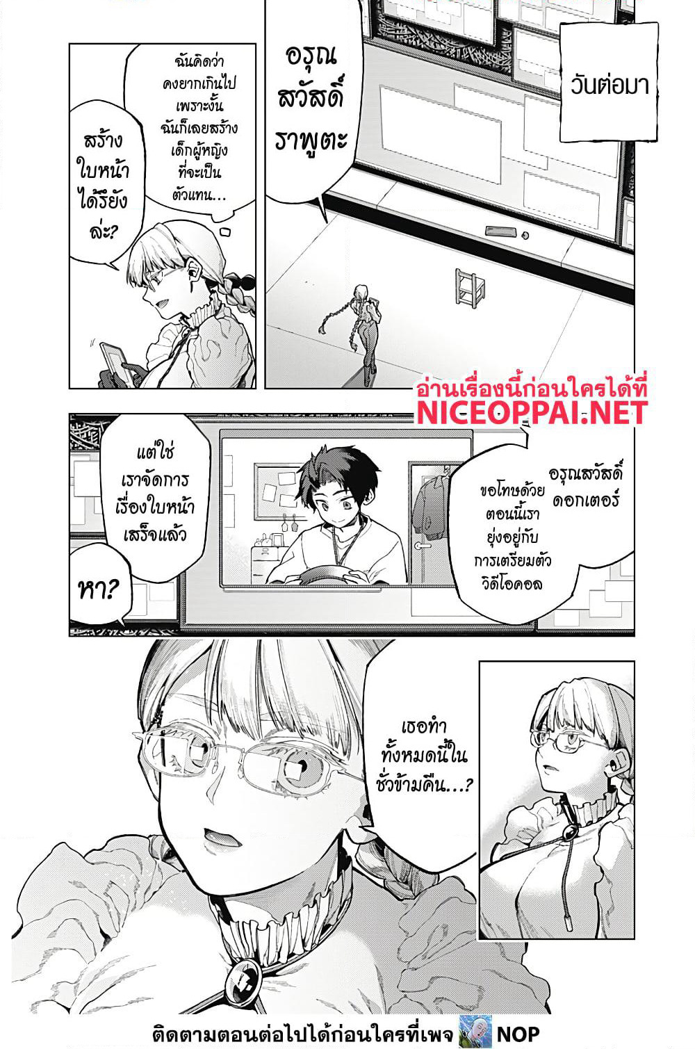Deep Raputa page 31