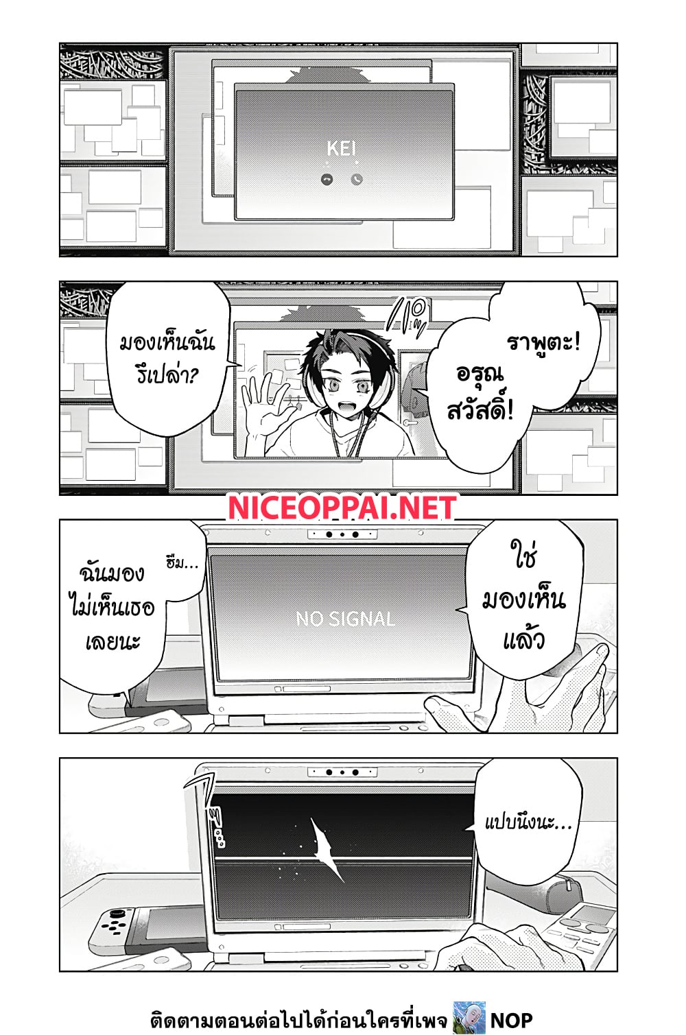 Deep Raputa page 32
