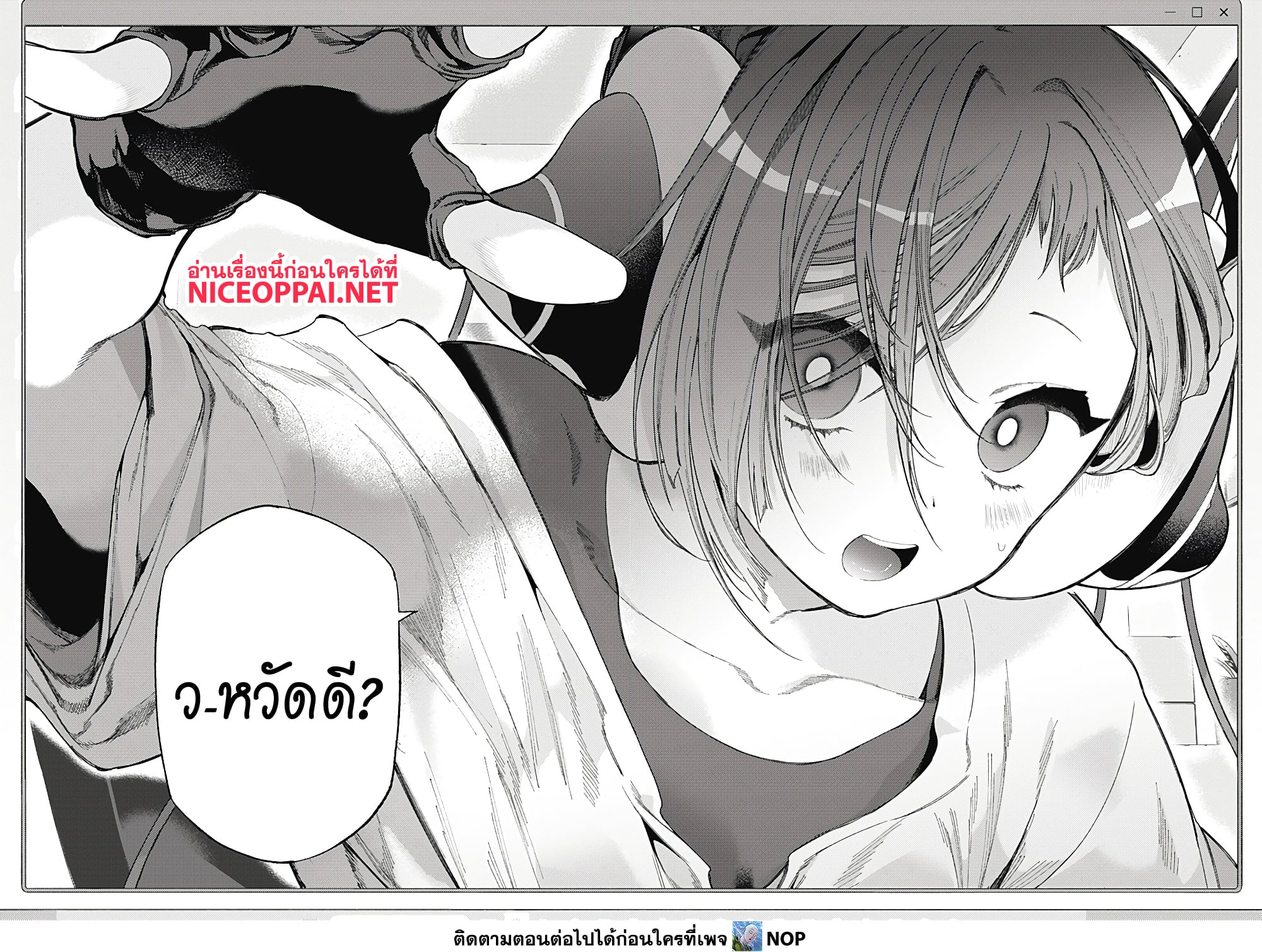 Deep Raputa page 33
