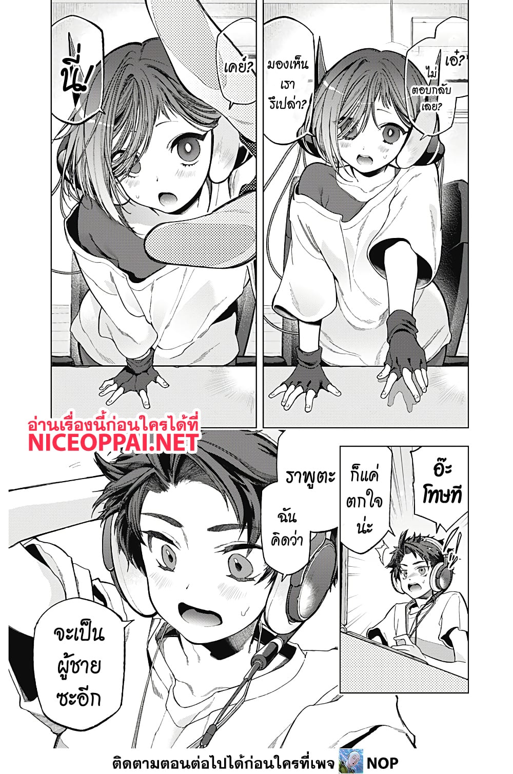 Deep Raputa page 34