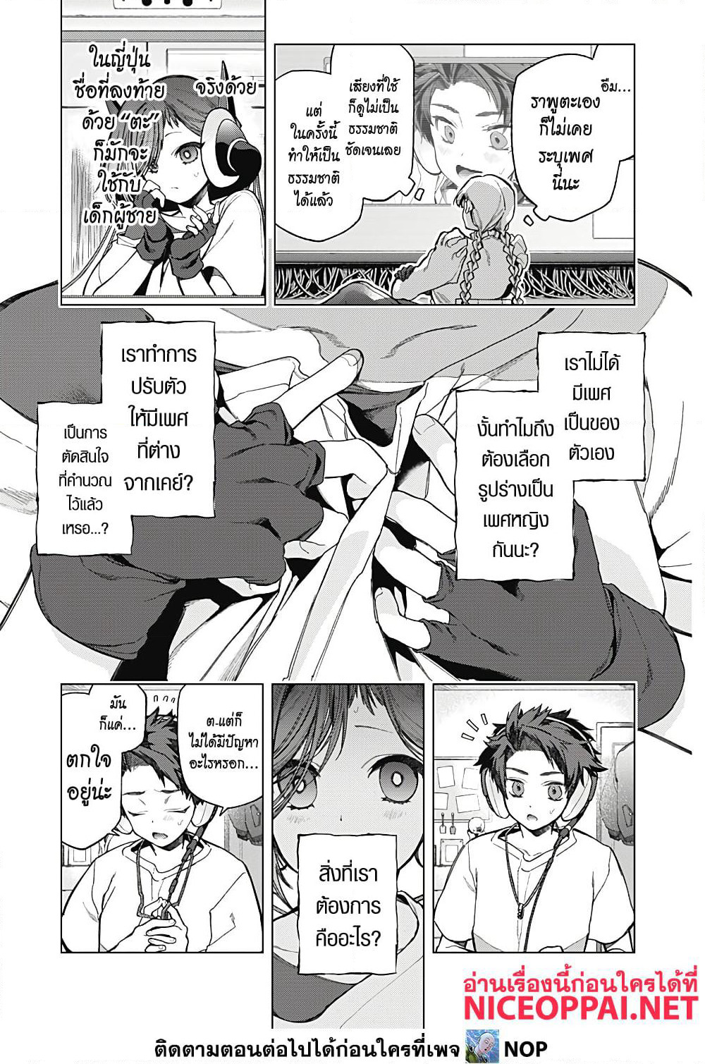 Deep Raputa page 35