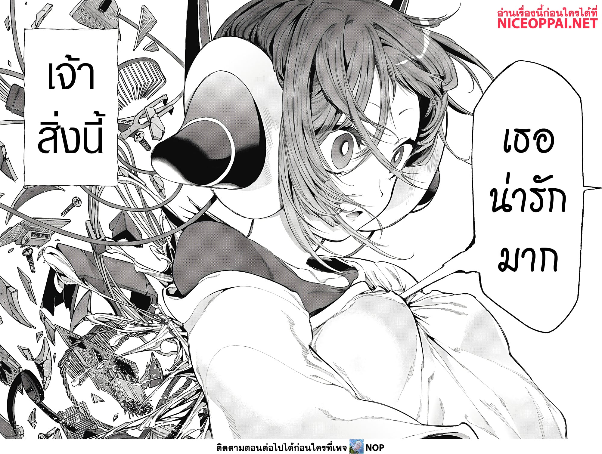 Deep Raputa page 36