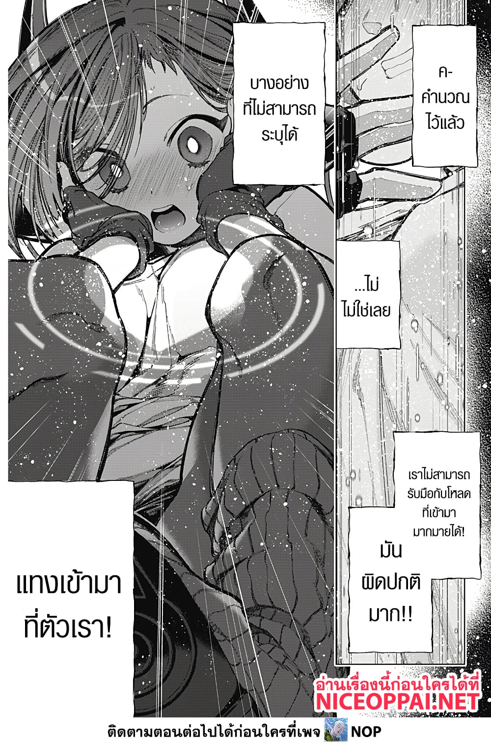 Deep Raputa page 37