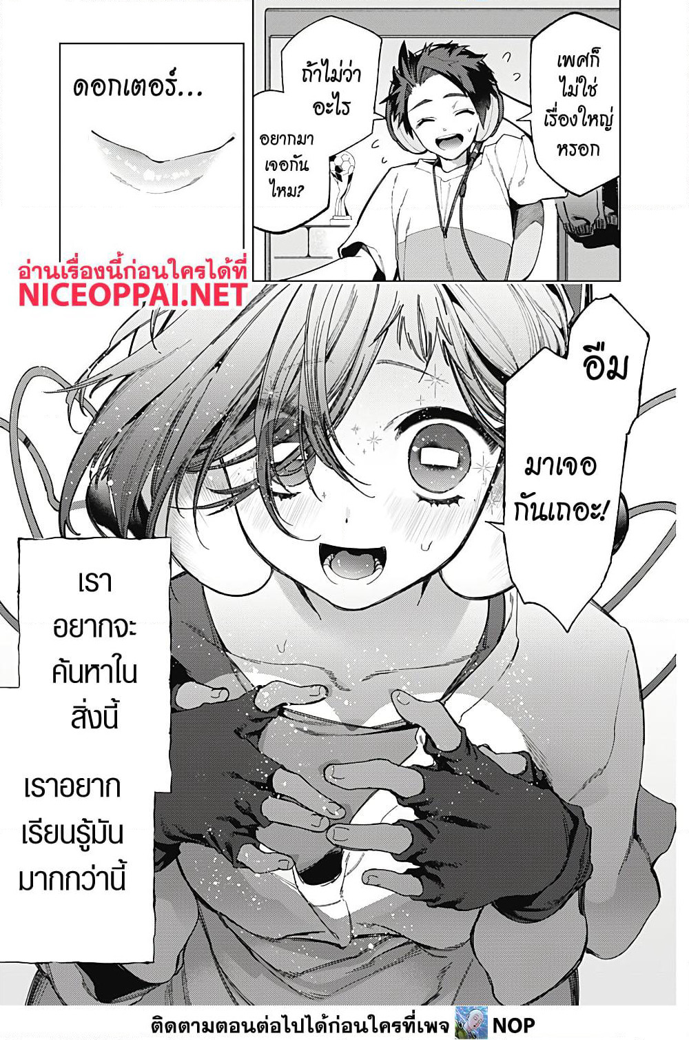 Deep Raputa page 38