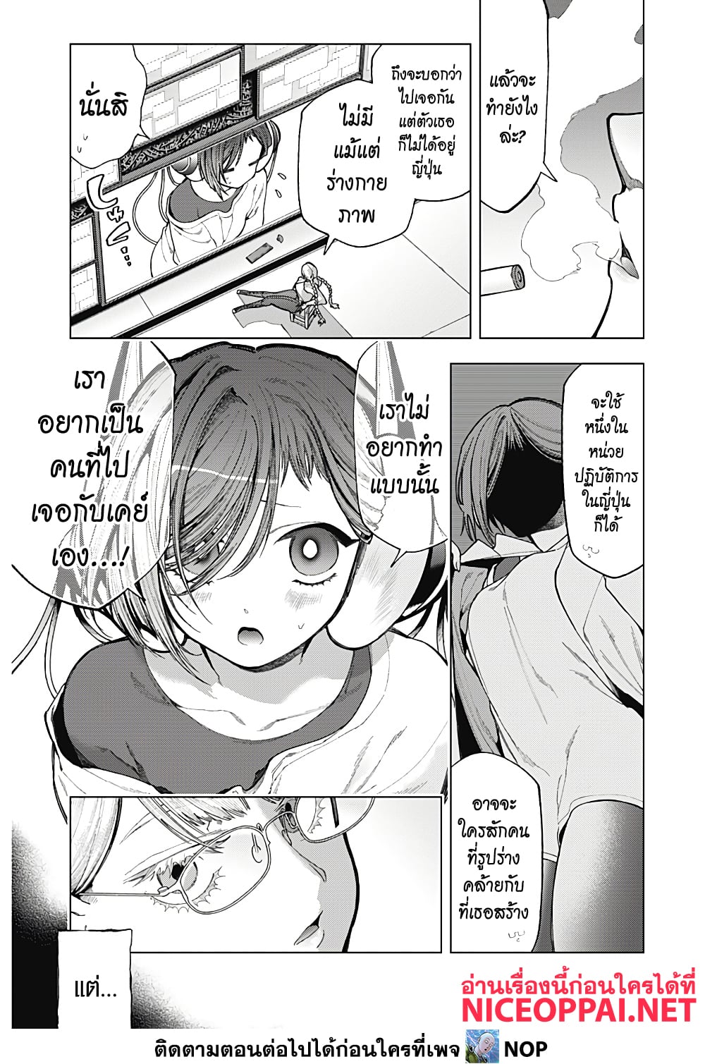 Deep Raputa page 39