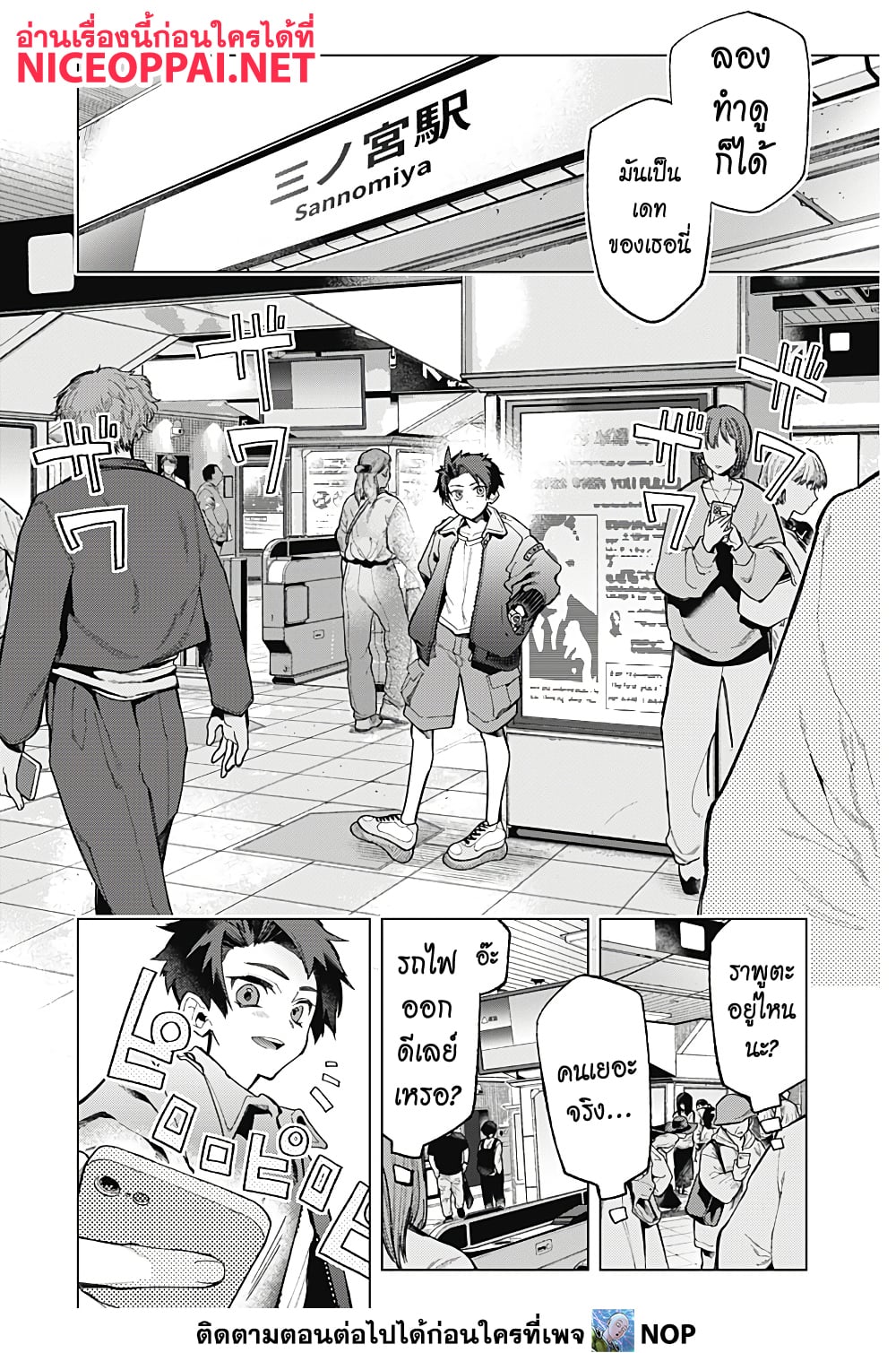 Deep Raputa page 42