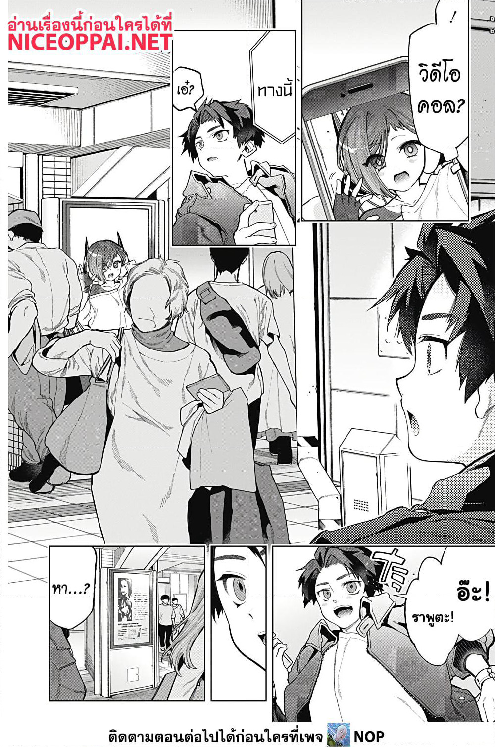Deep Raputa page 43